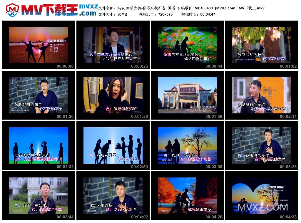 高安 西单女孩-你不来我不老_国语_合唱歌曲_MB108480